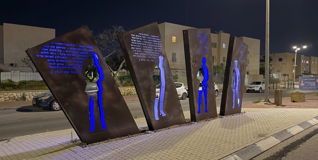 אנדרטת 7 באוקטובר