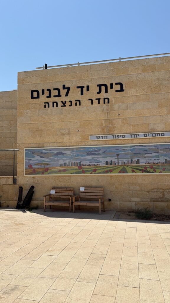 פסיפס יד לבנים