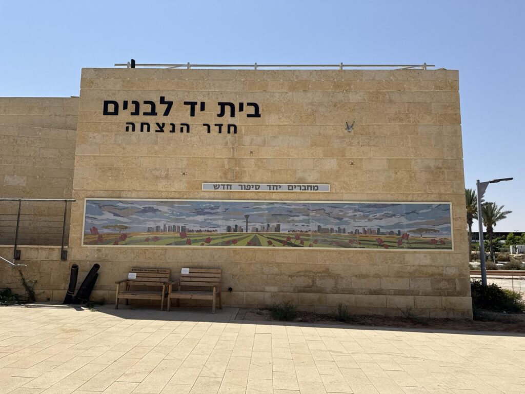 פסיפס יד לבנים