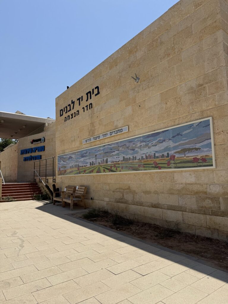 פסיפס יד לבנים