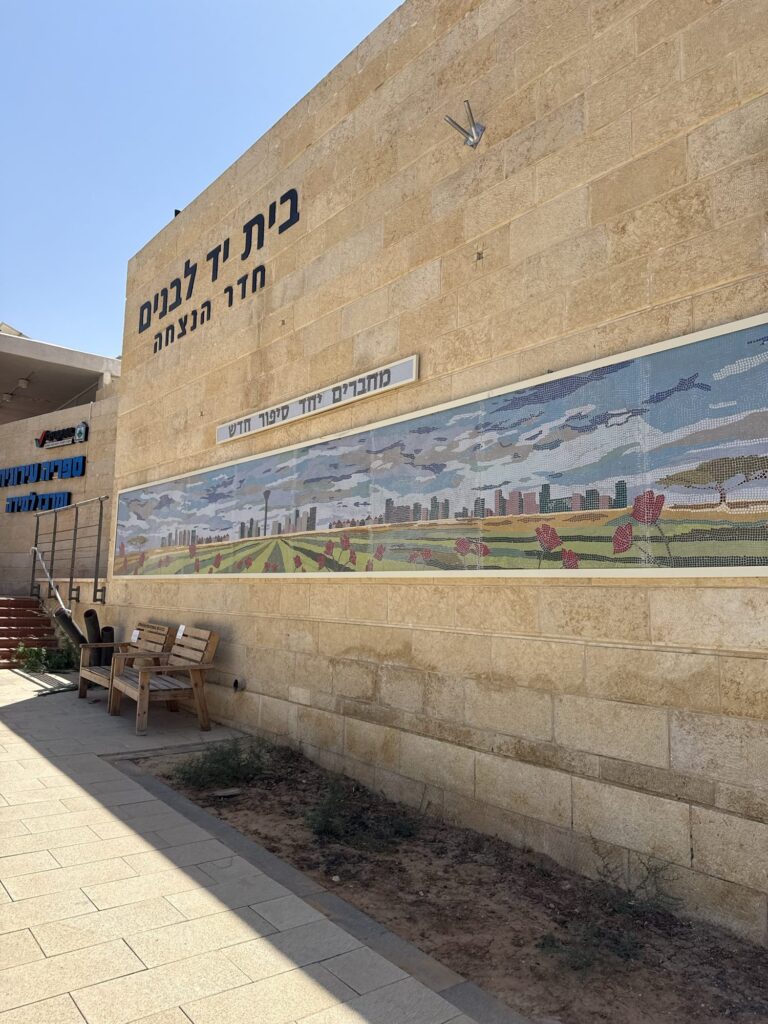 פסיפס יד לבנים