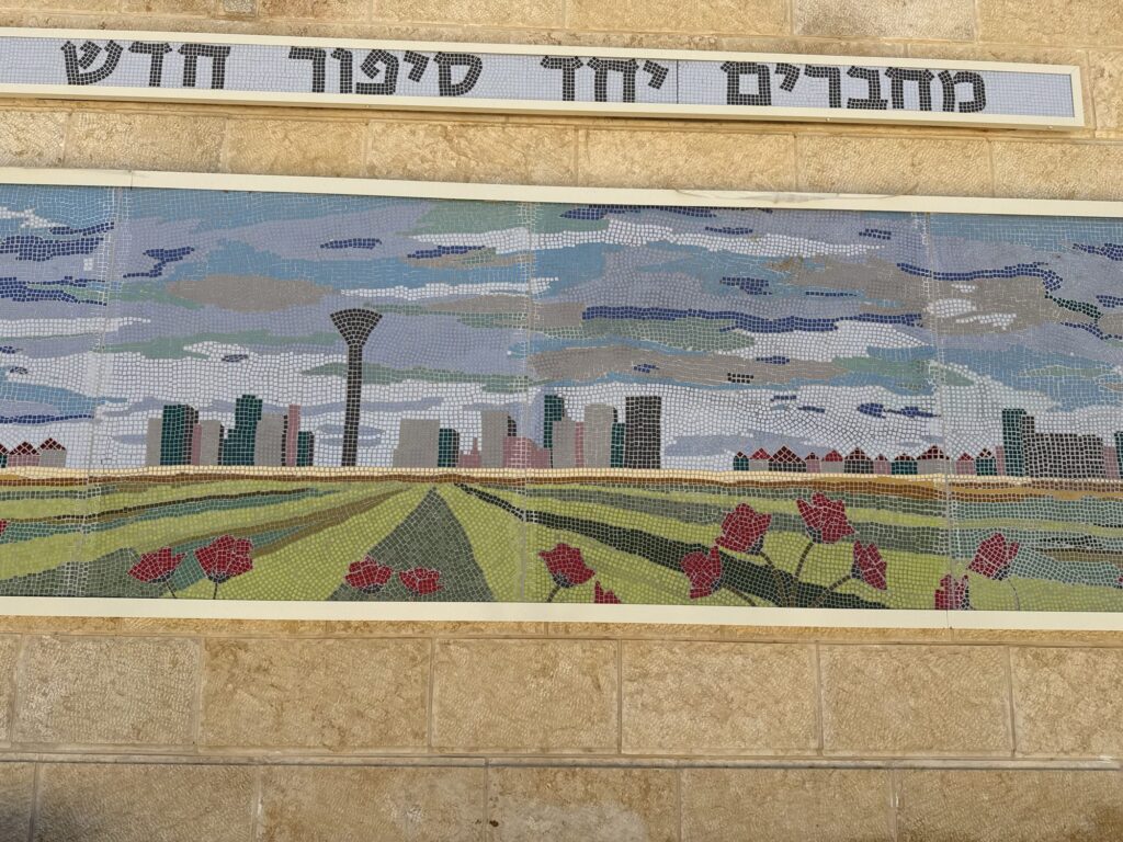 פסיפס יד לבנים
