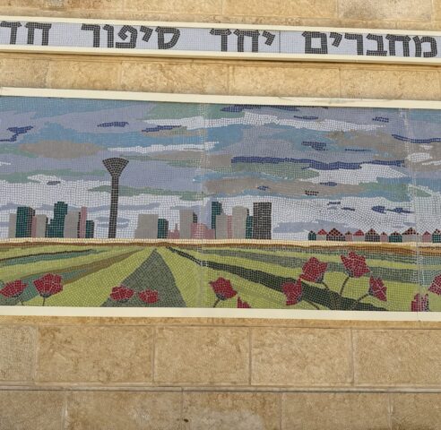 פסיפס יד לבנים
