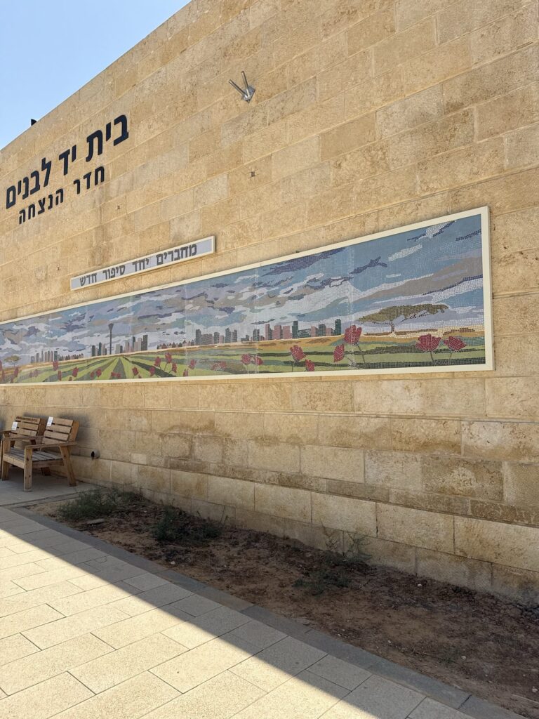 פסיפס יד לבנים