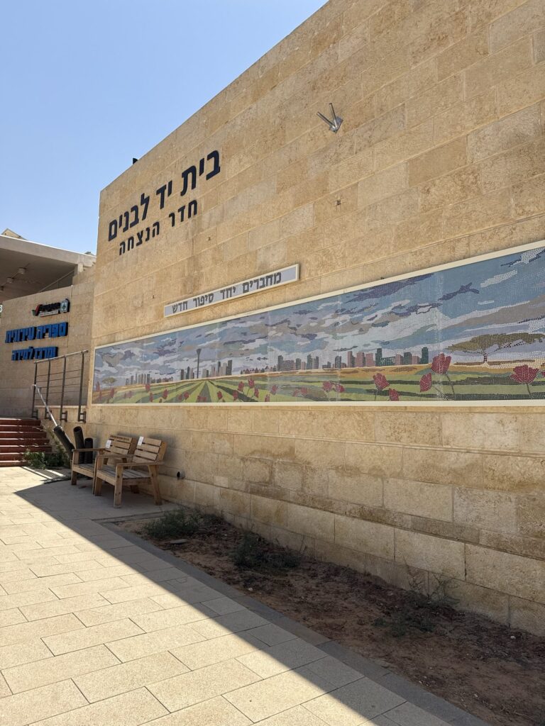 פסיפס יד לבנים
