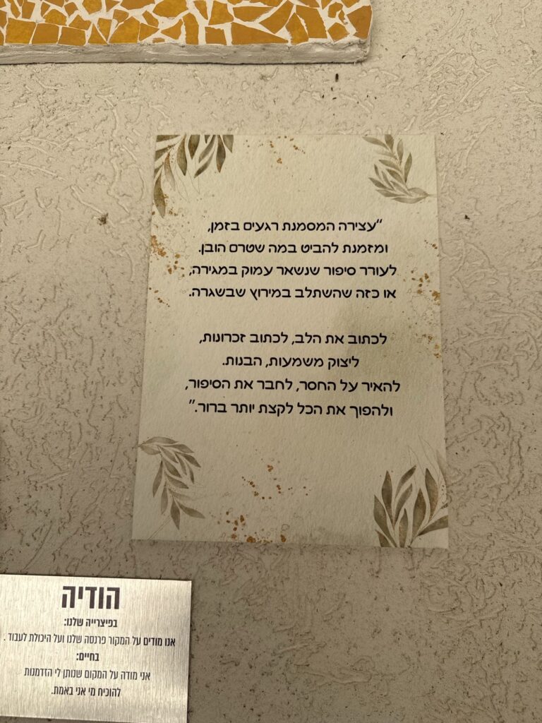 סולו ביחד