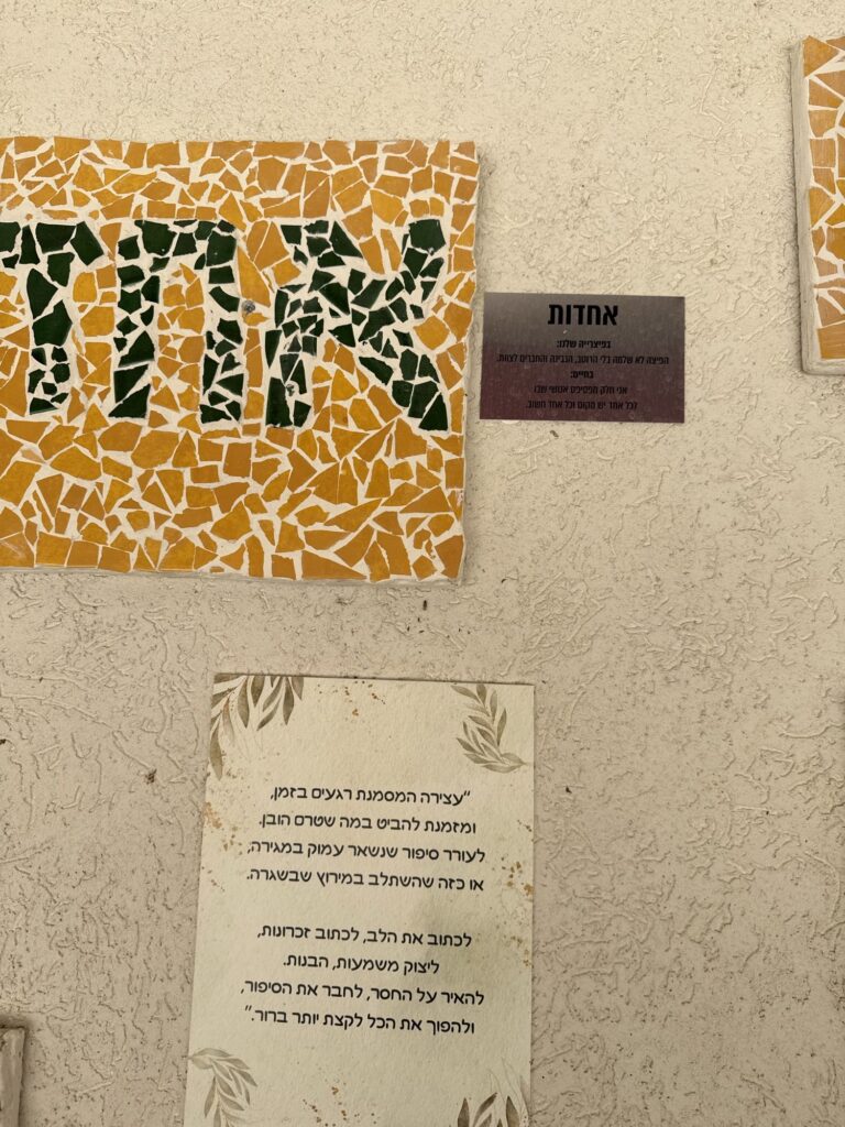 סולו ביחד